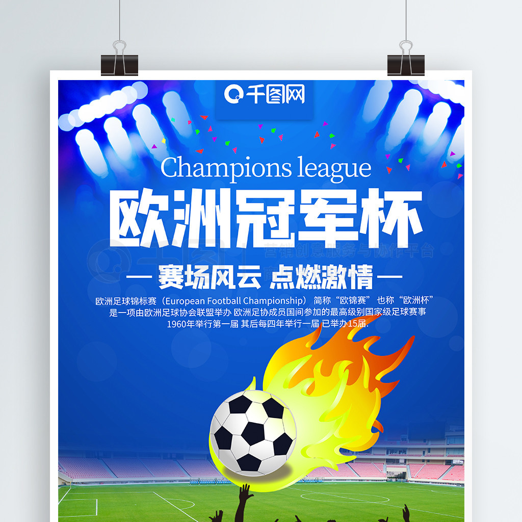 并探讨利物